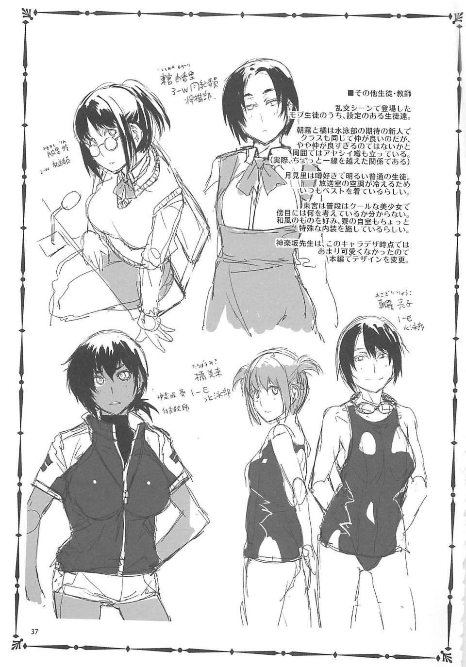 Alice_no_Takarabako_Mizuryu_Kei_MC_Gakuen_Yonji_Genme_36