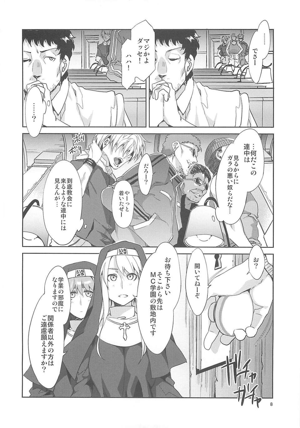 Alice_no_Takarabako_Mizuryu_Kei_MC_Gakuen_Yonji_Genme_07