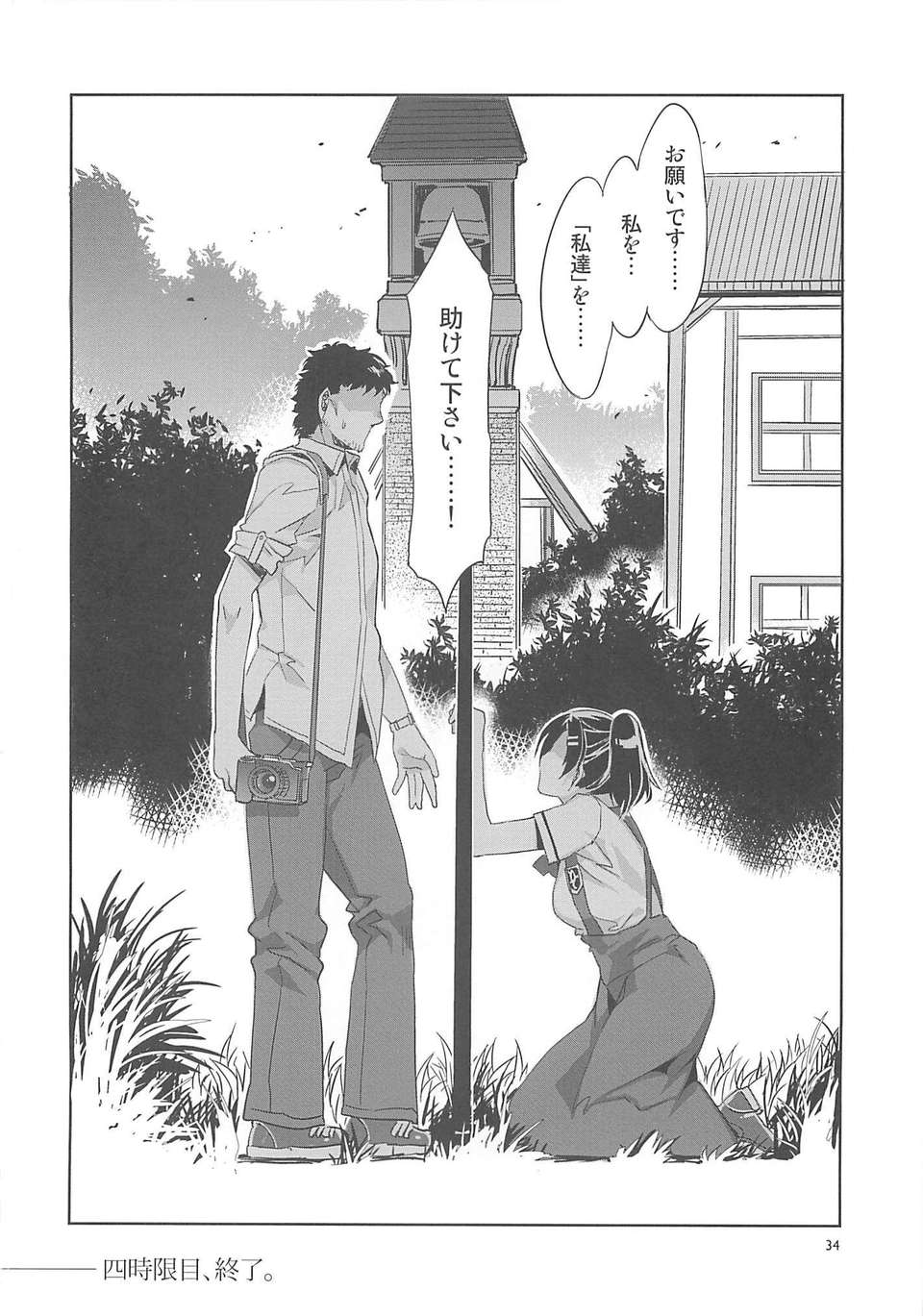 Alice_no_Takarabako_Mizuryu_Kei_MC_Gakuen_Yonji_Genme_33