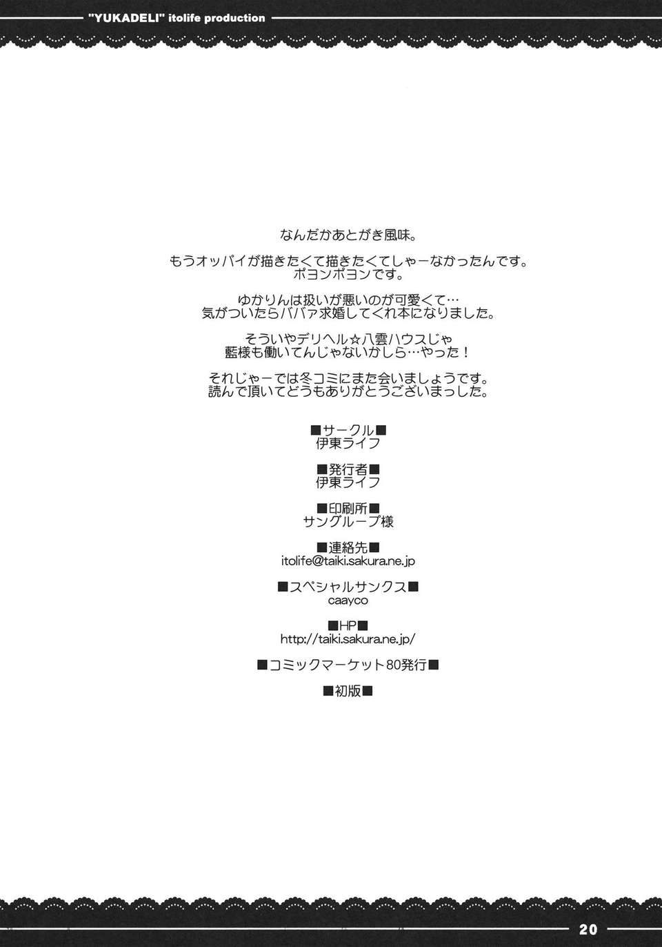 yuka_20