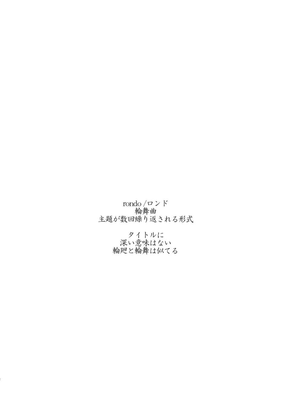 RONDO-002