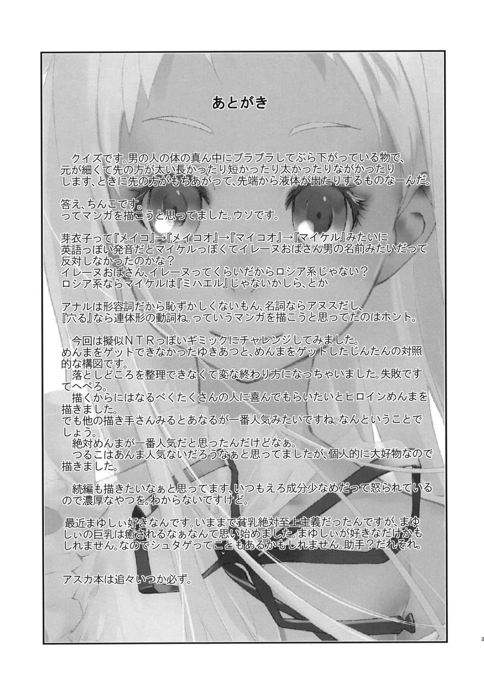 RONDO-023