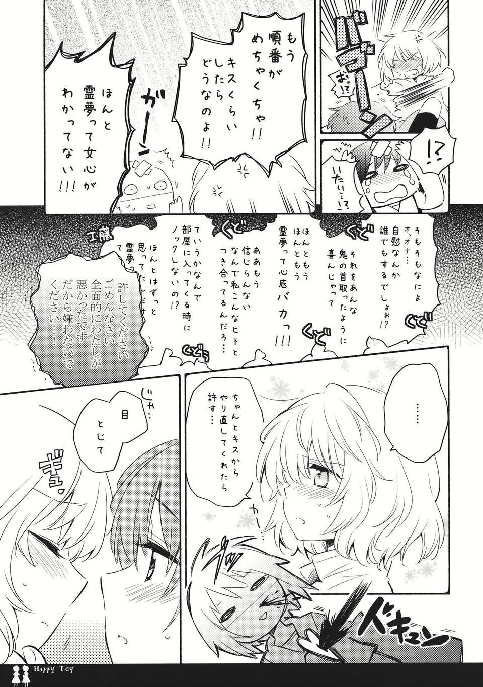 Happy Toy_007