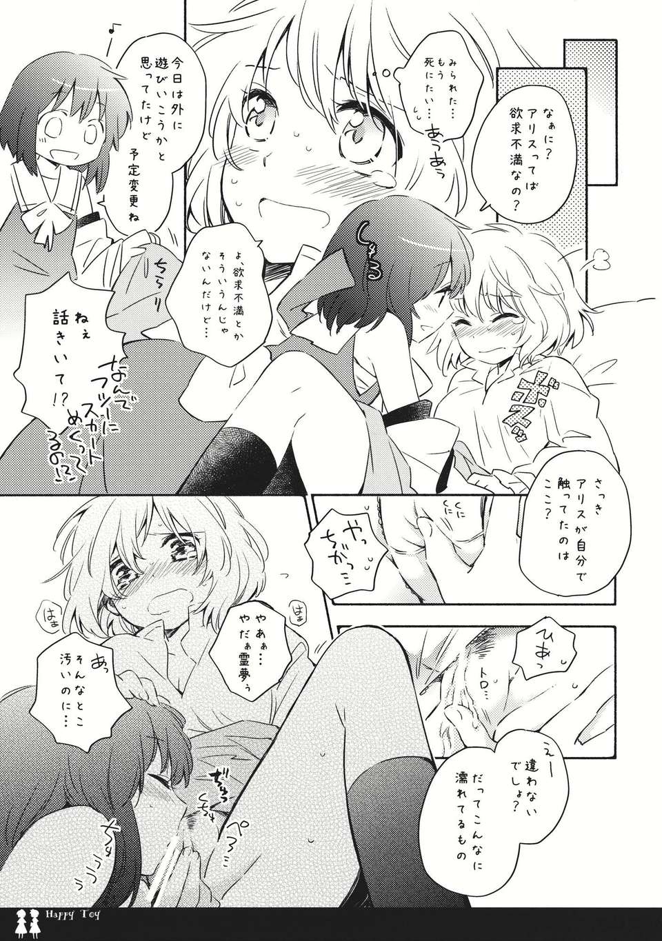 Happy Toy_005