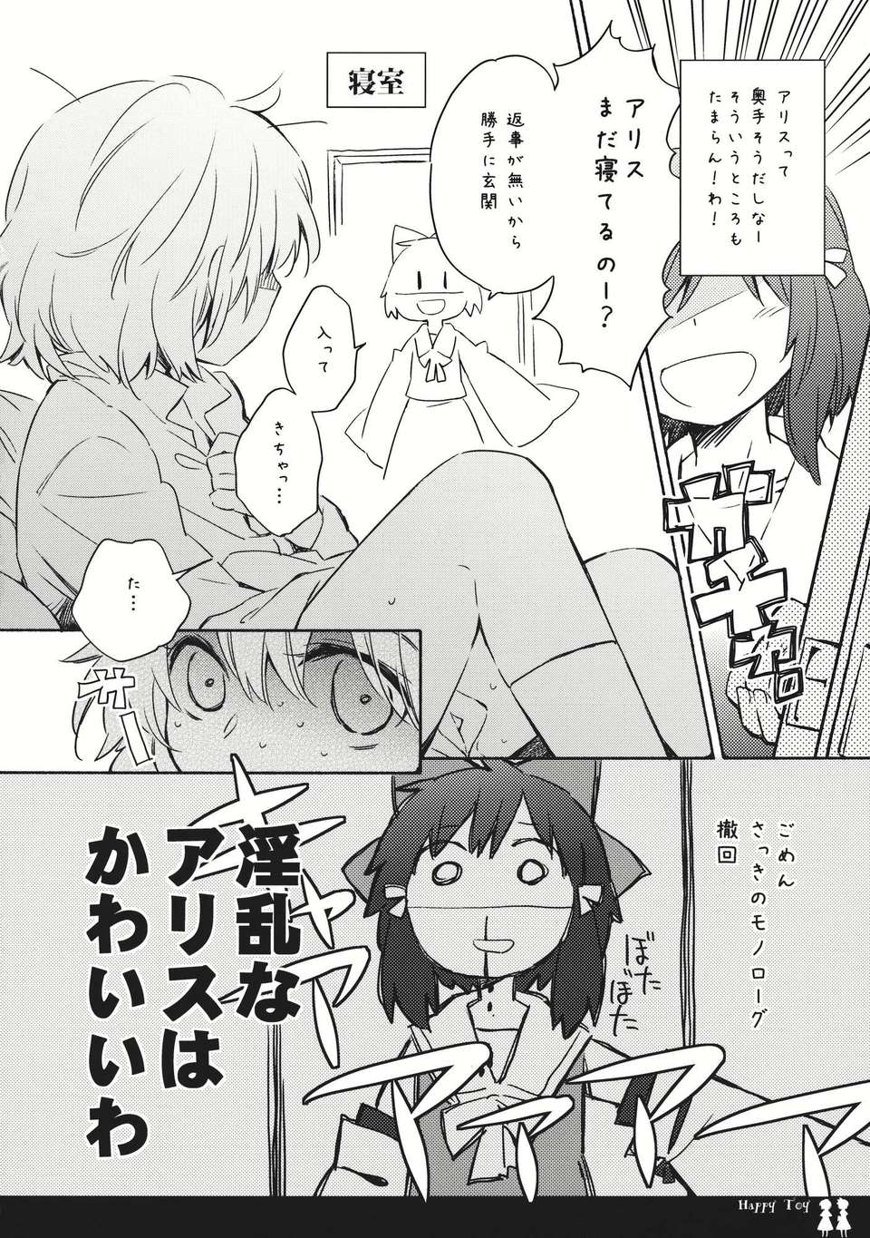 Happy Toy_004