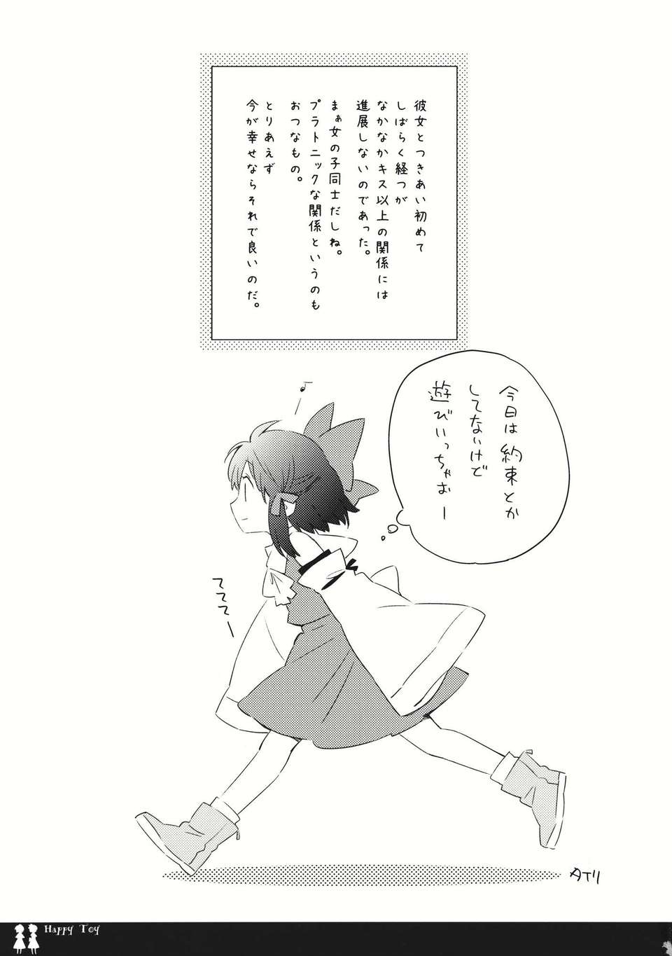Happy Toy_003
