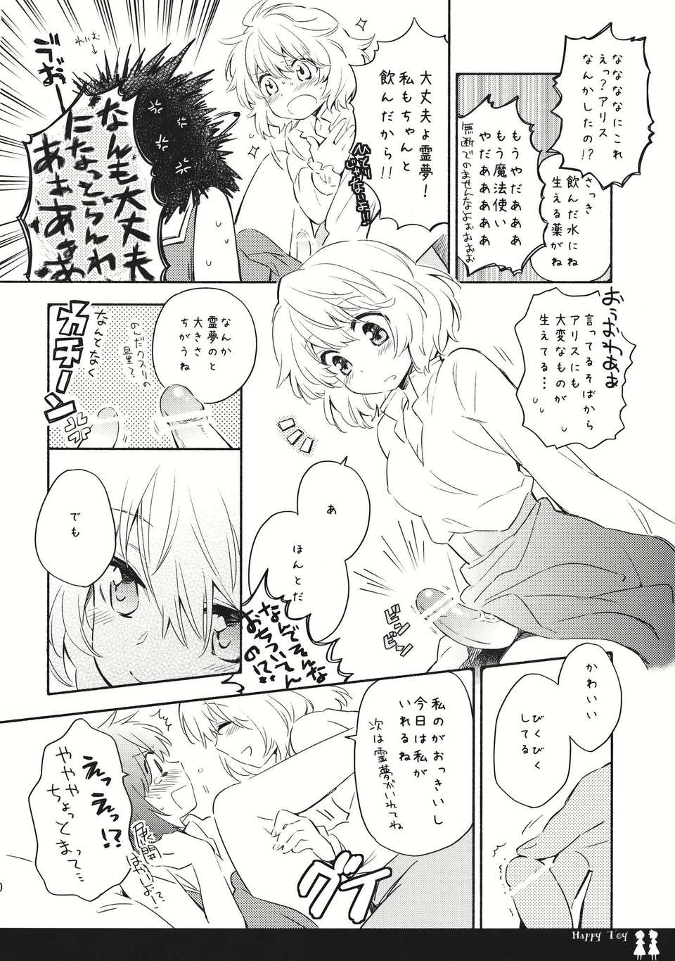 Happy Toy_010