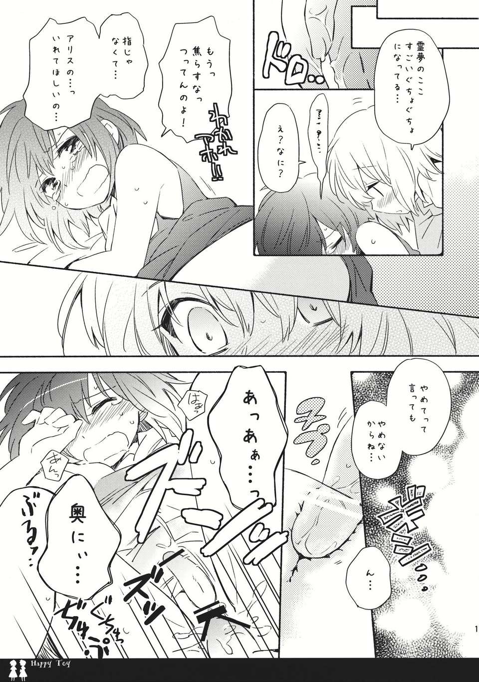 Happy Toy_011