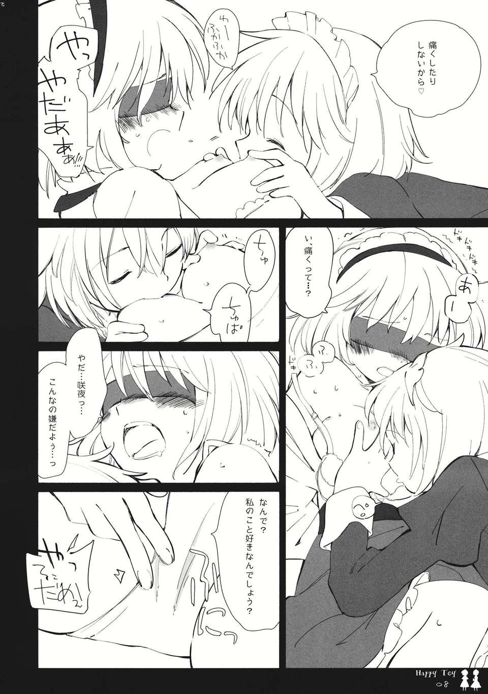 Happy Toy_020