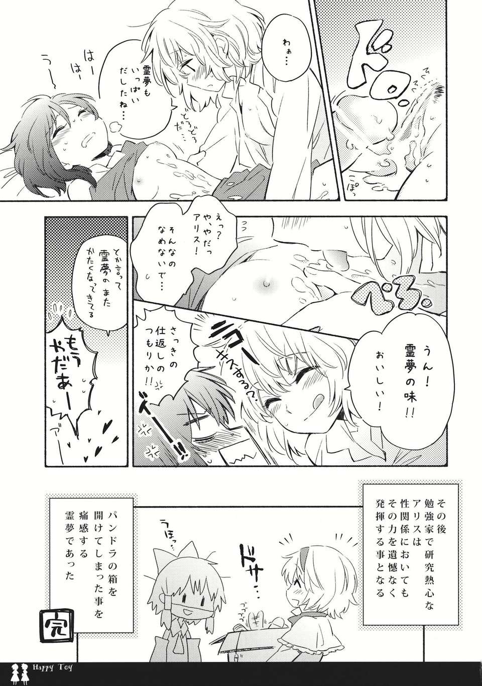 Happy Toy_013