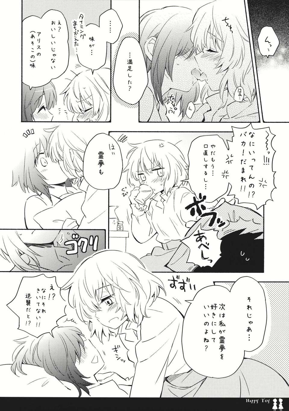 Happy Toy_008