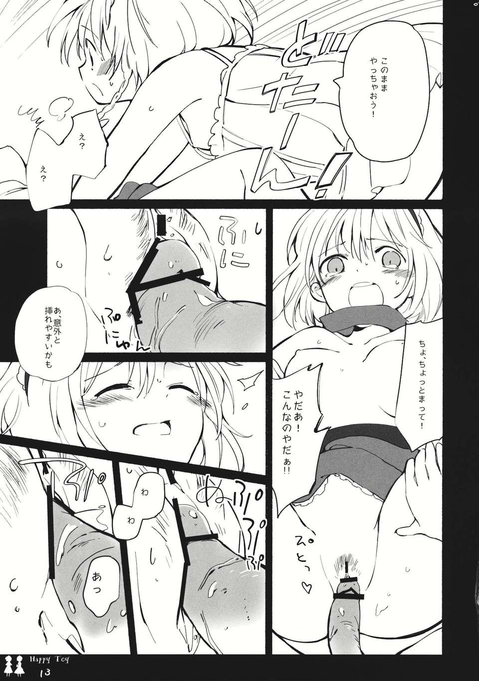 Happy Toy_025