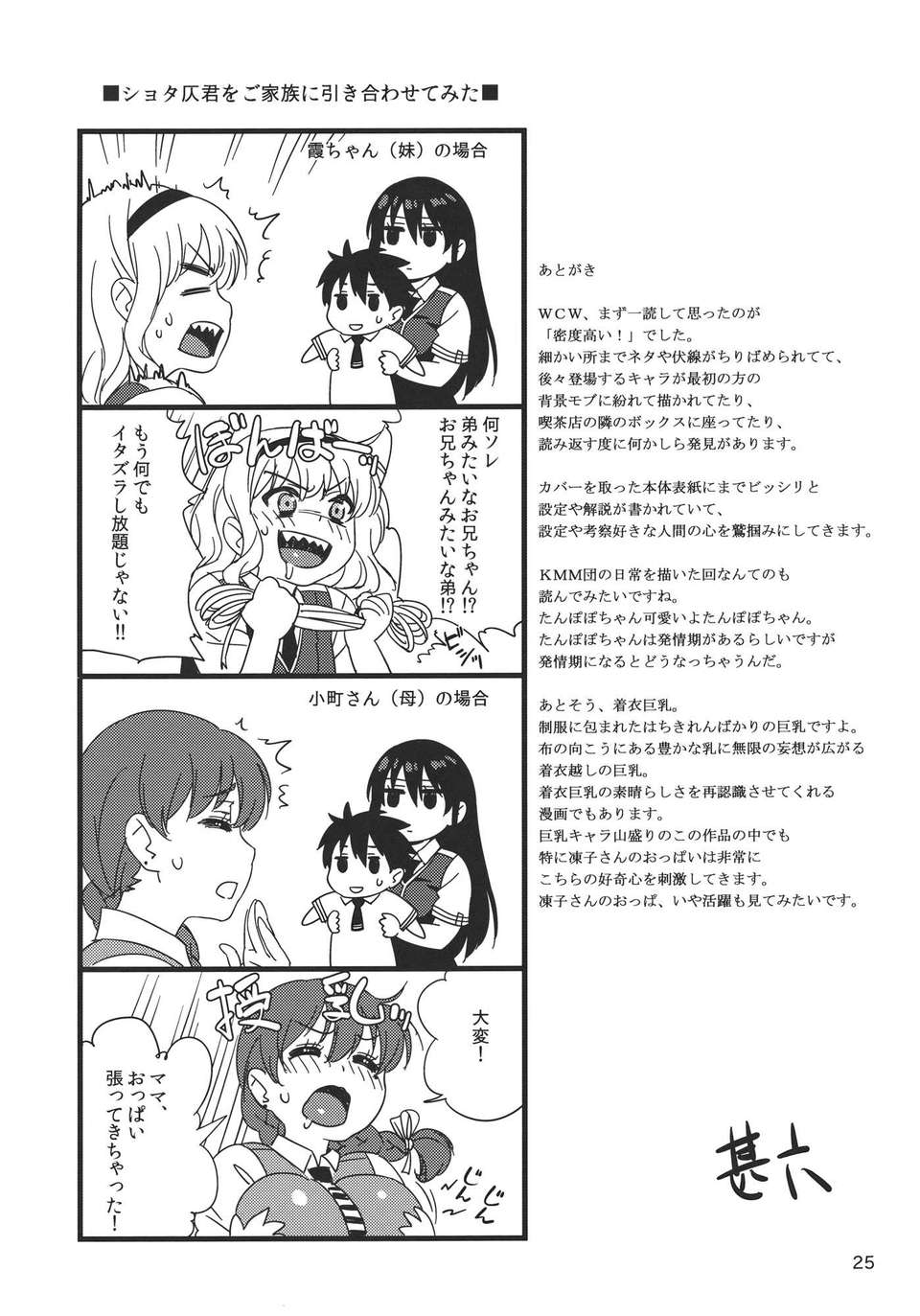 kagari_25