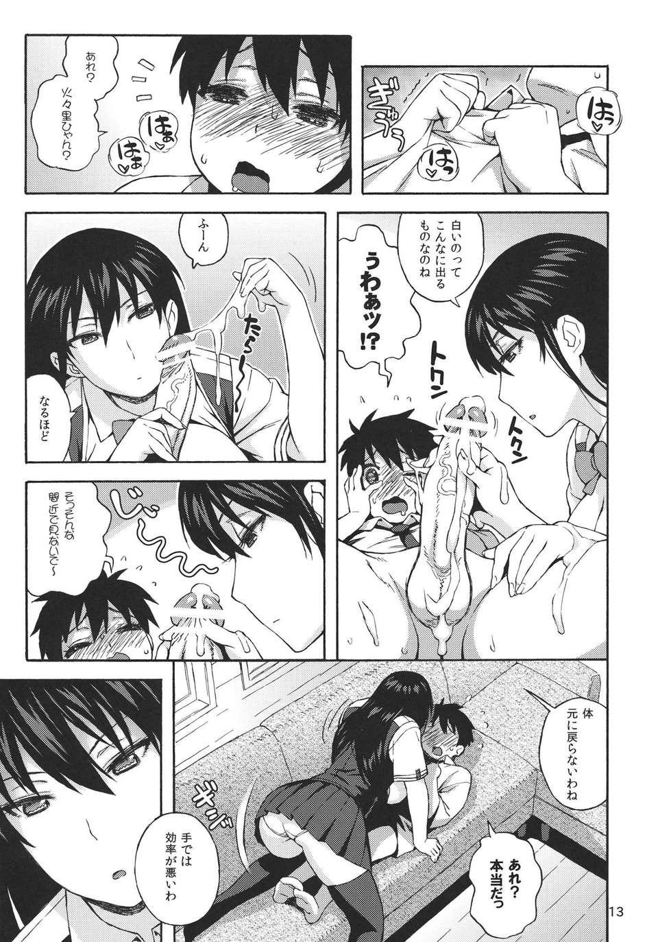 kagari_13