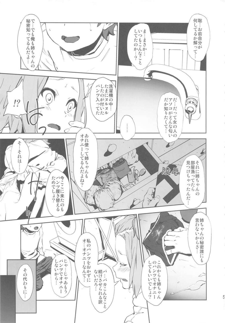 loveless4_05