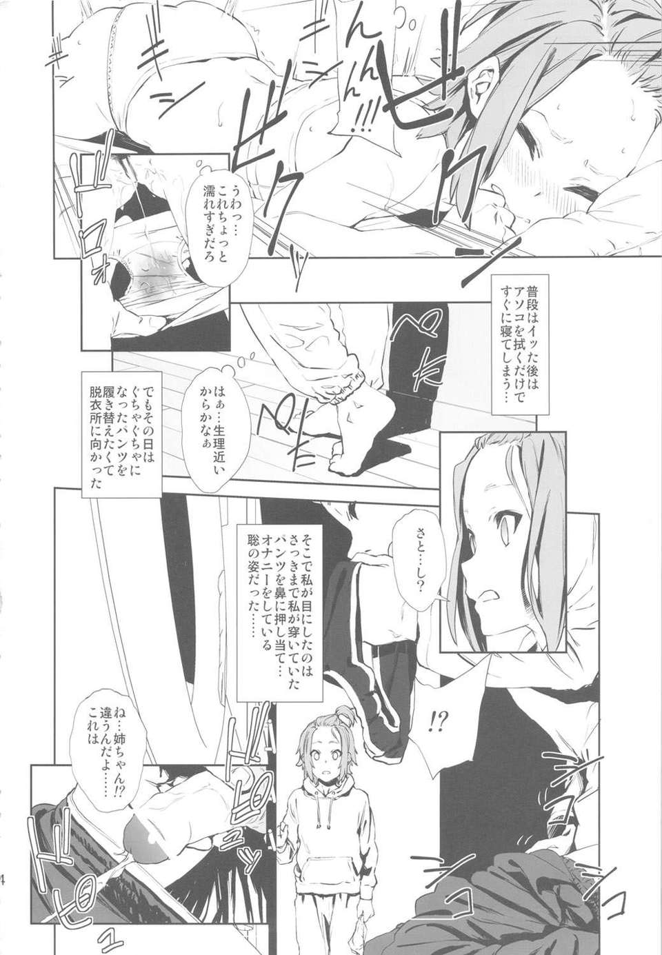 loveless4_04