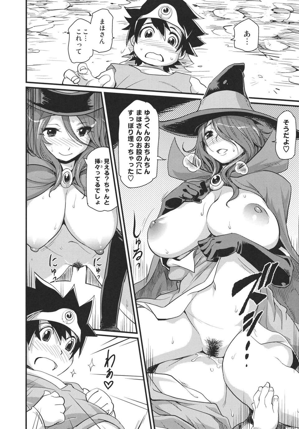 bouken2_14
