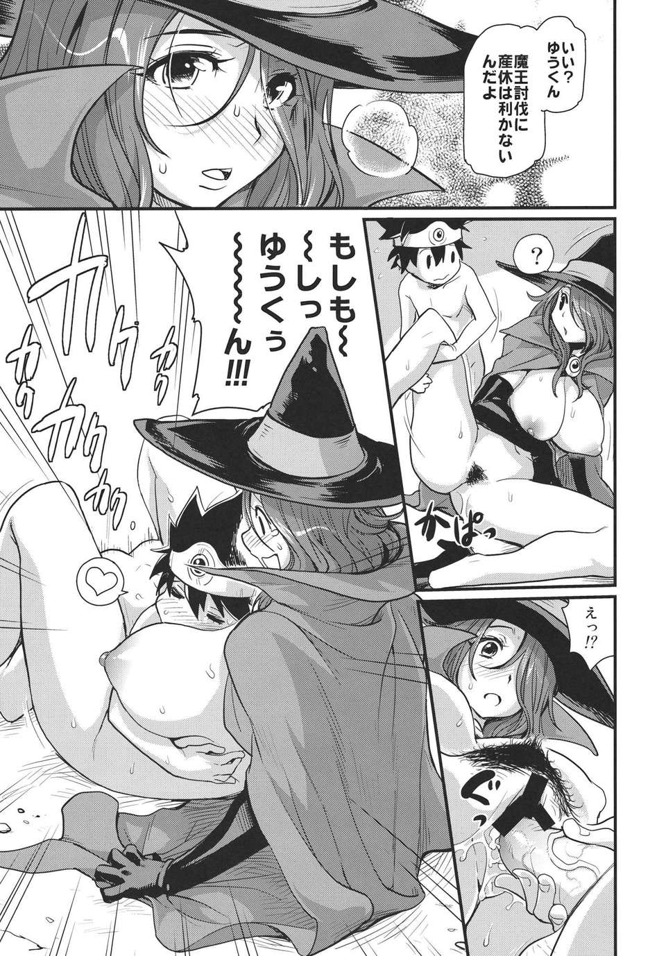 bouken2_17