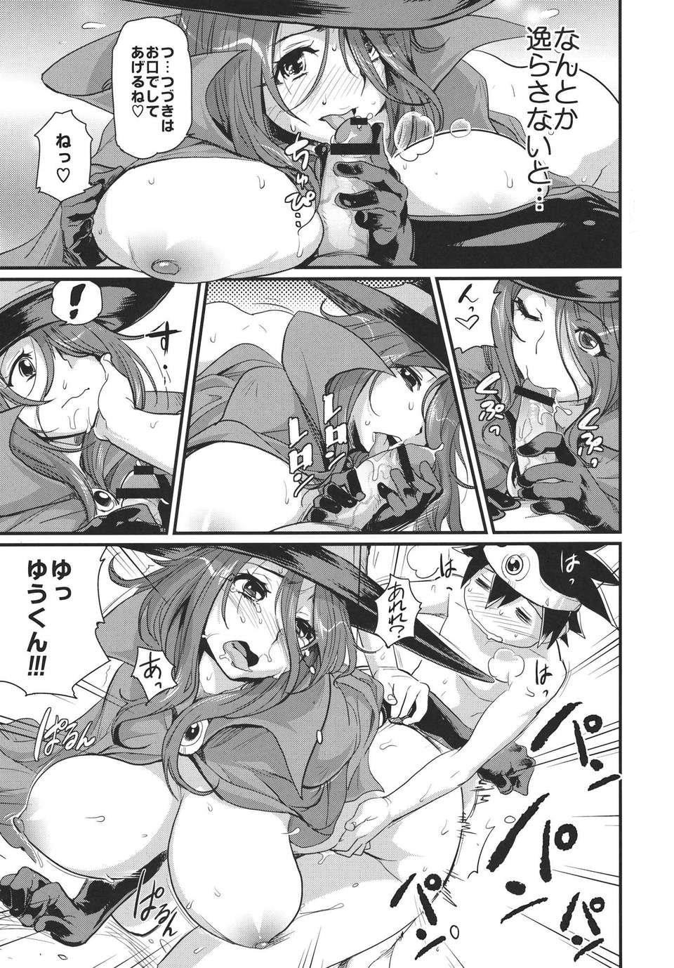bouken2_19
