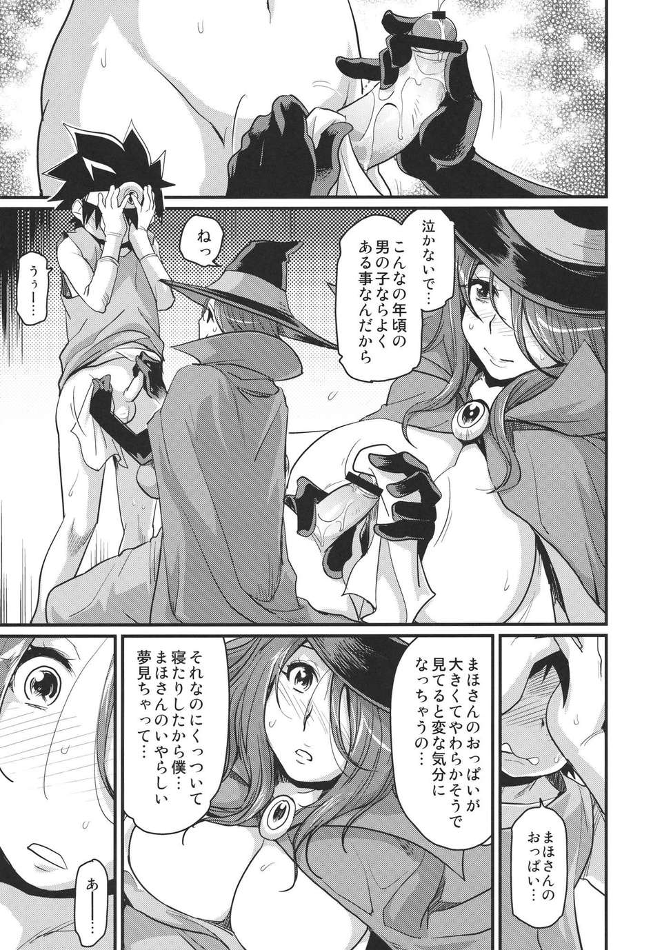bouken2_09