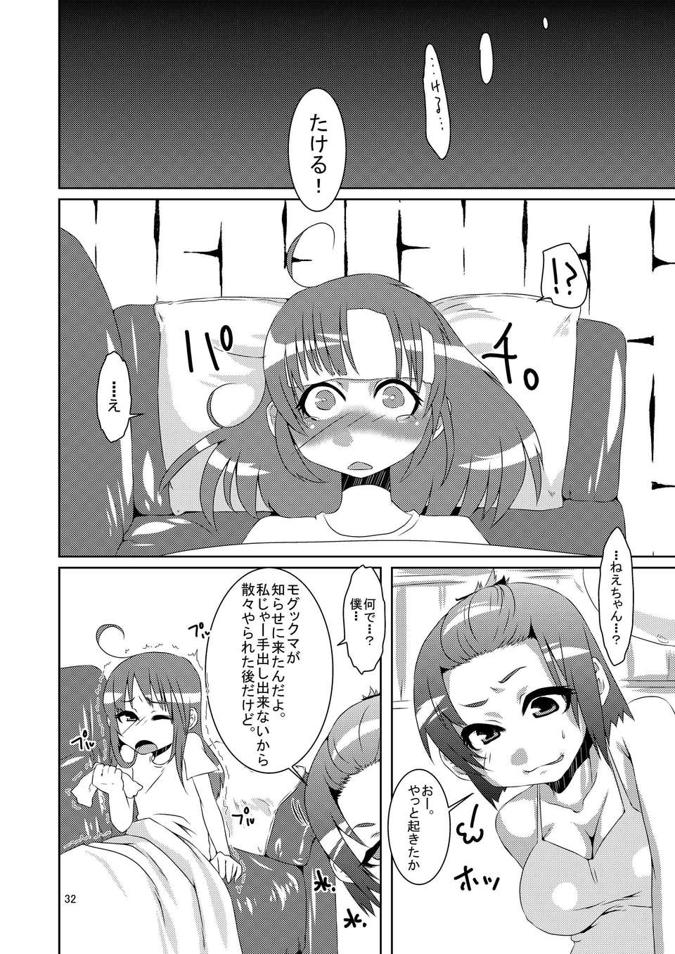 32