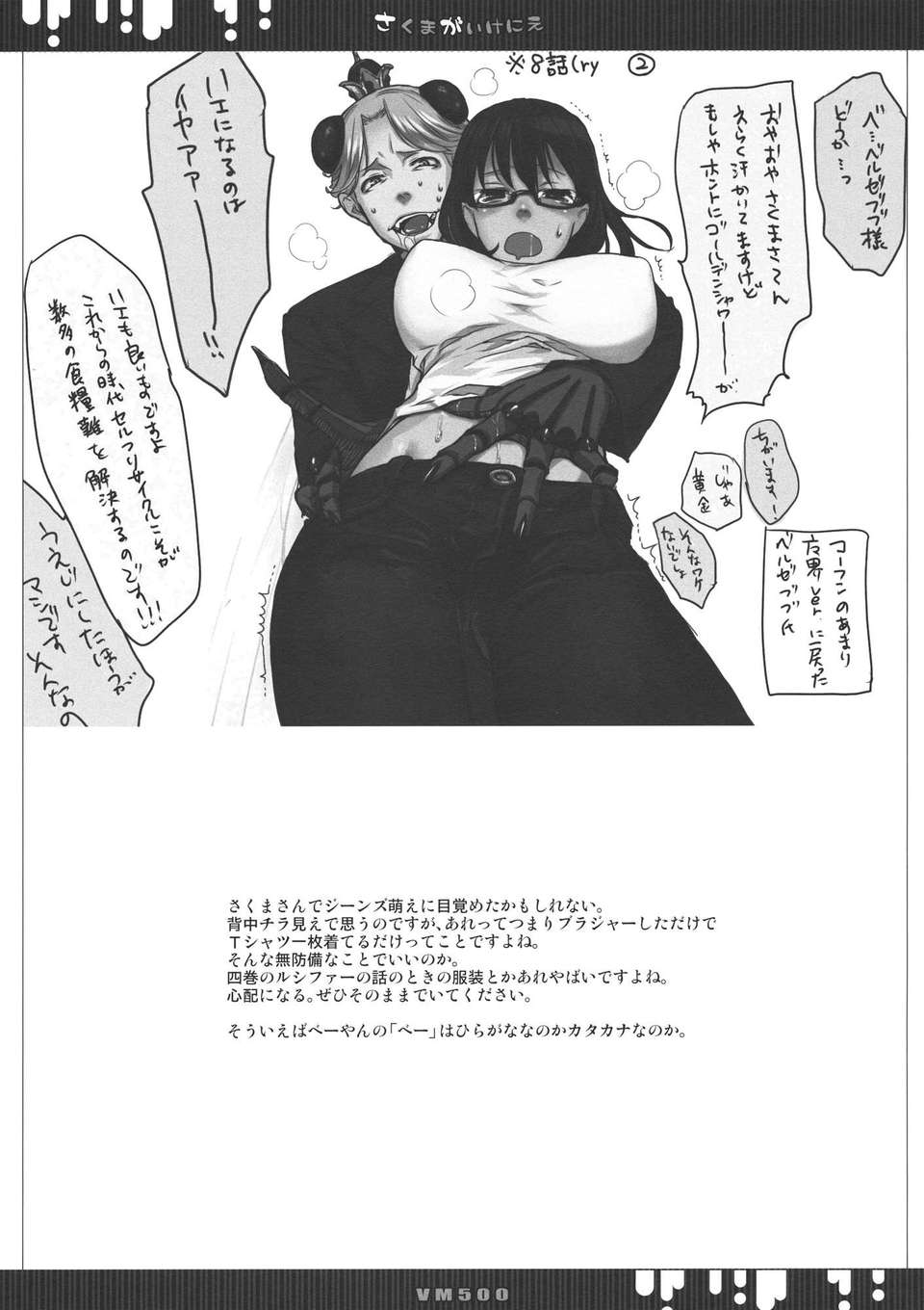 akuma_07