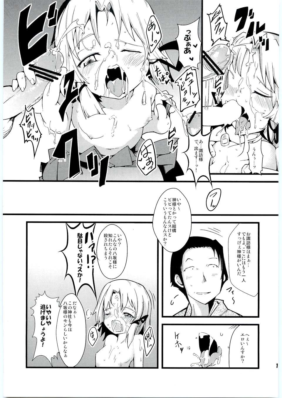 14