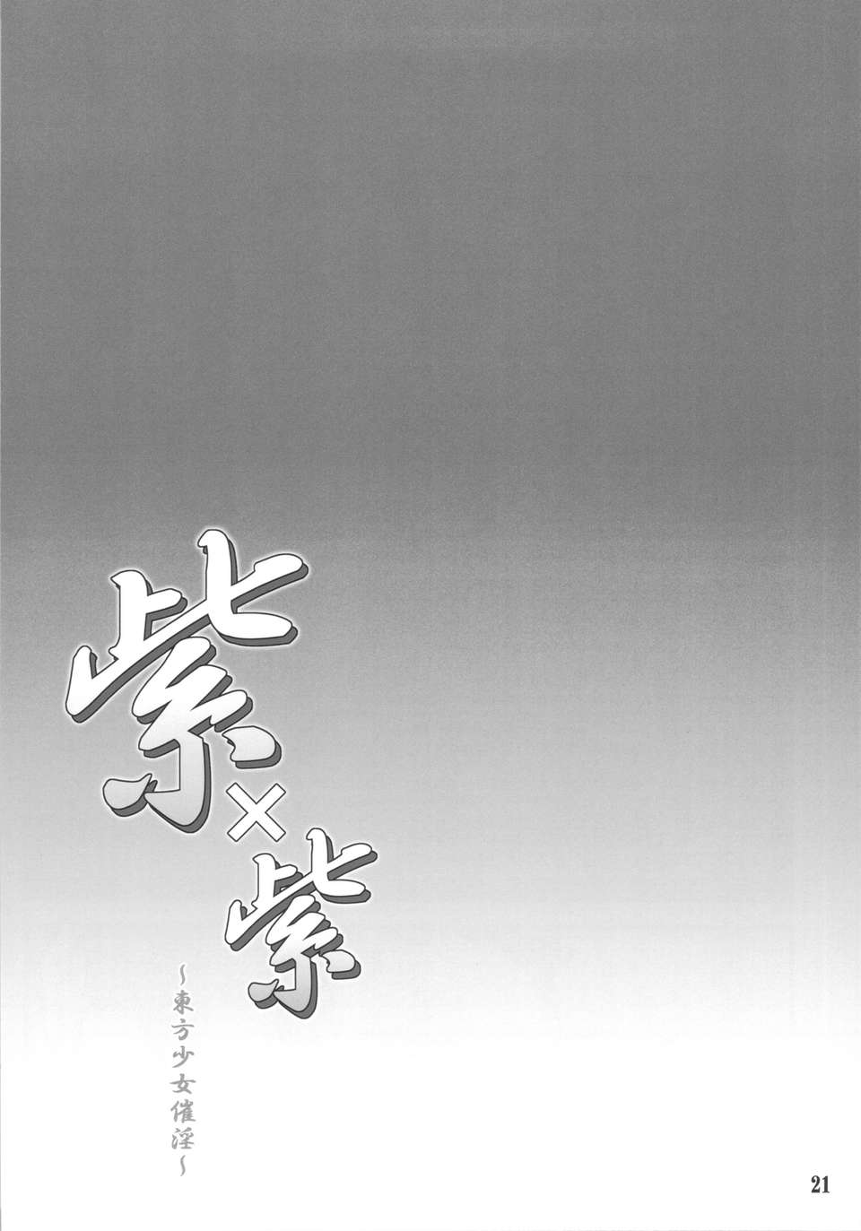 scan0019