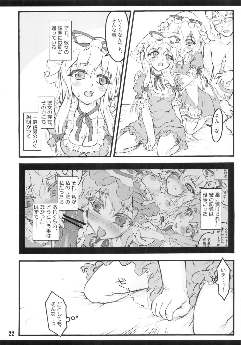 scan0020