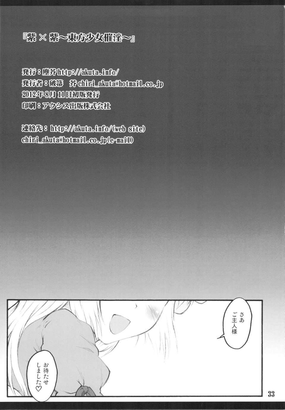 scan0031