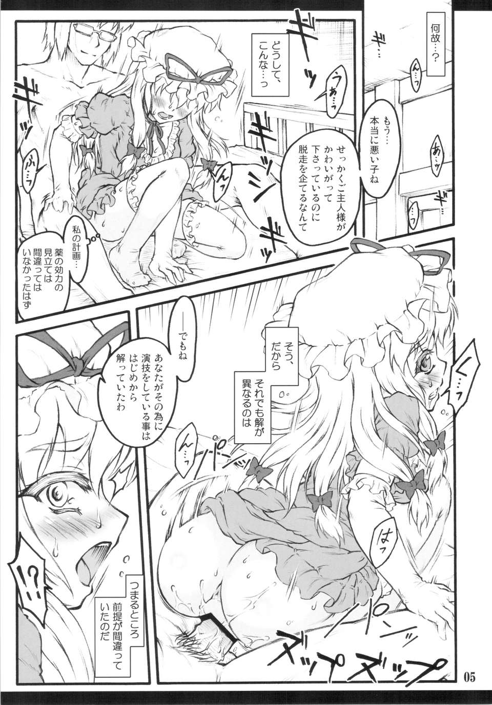 scan0003