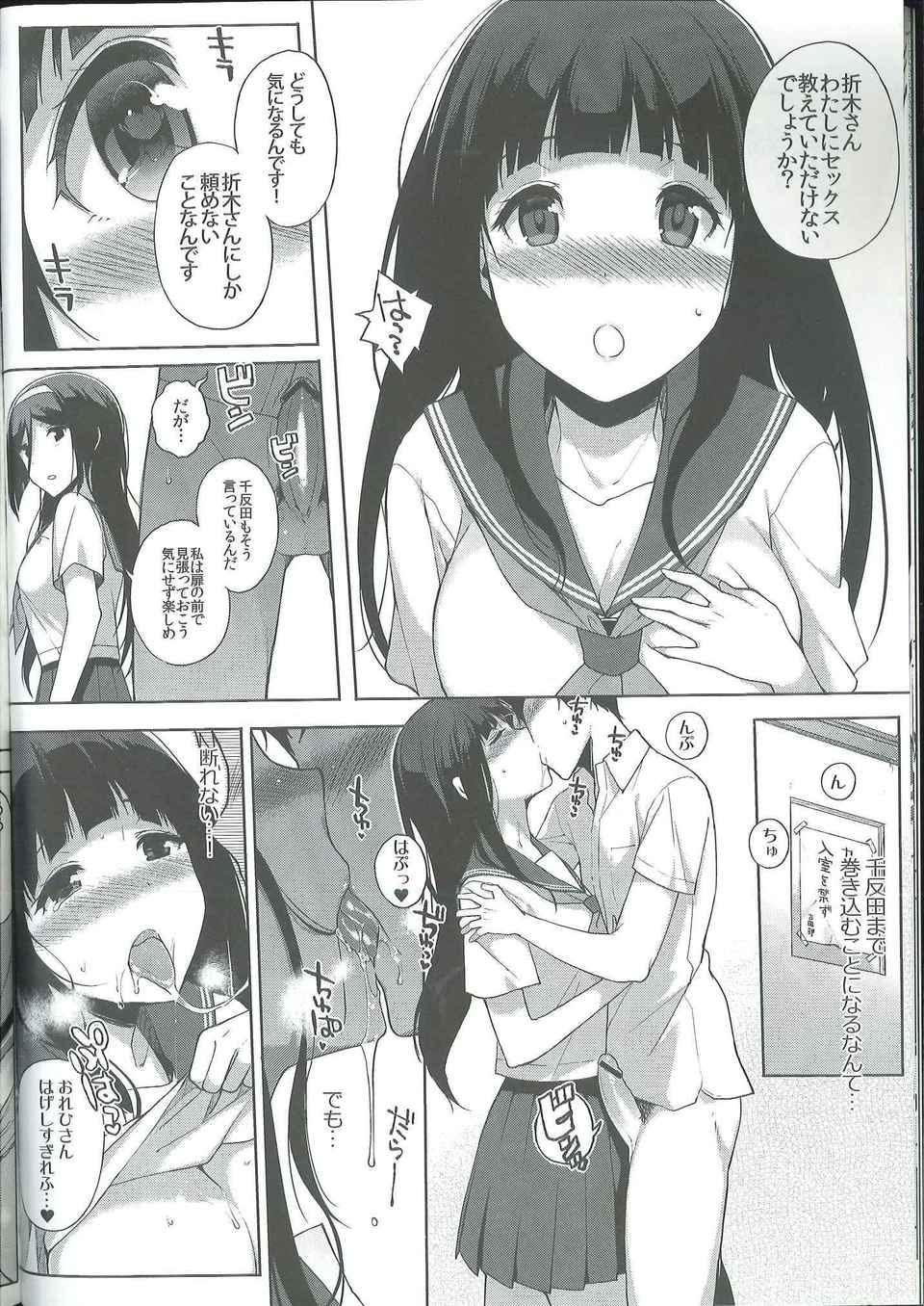 hyouka09