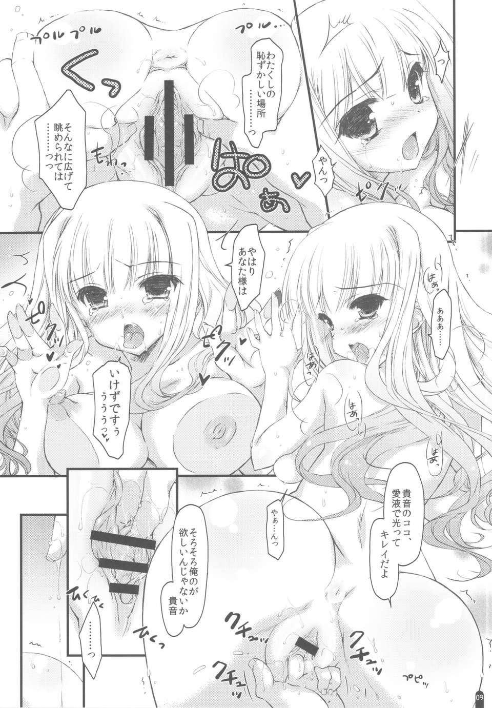 scan0008