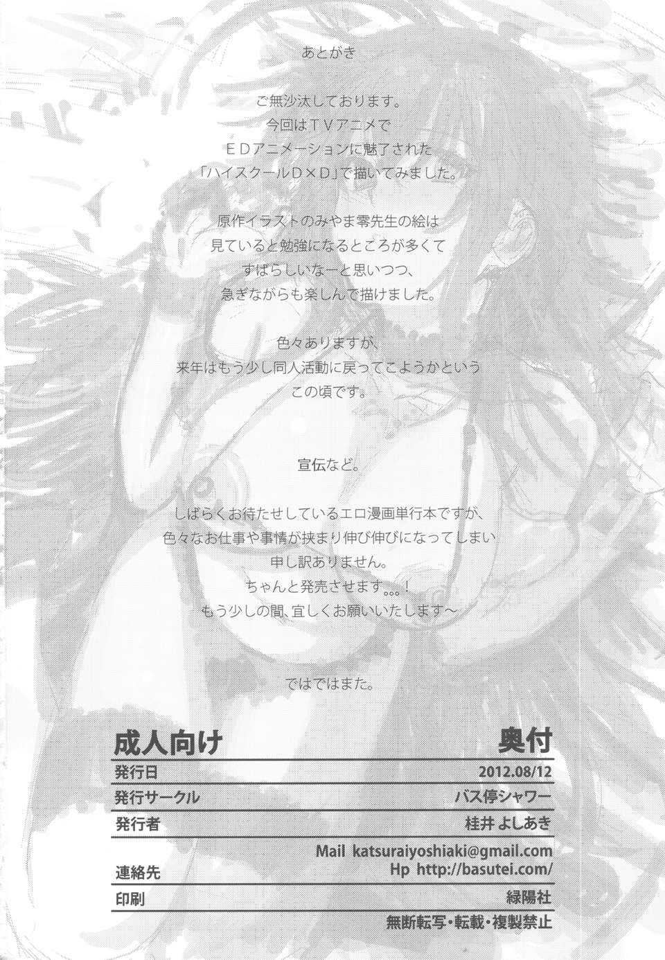 scan0033