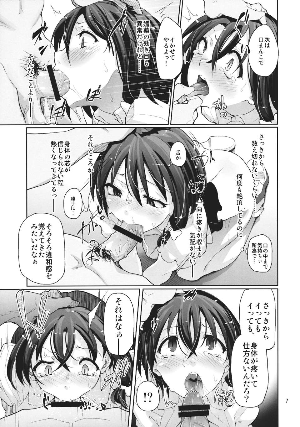 Girls_Dark_007