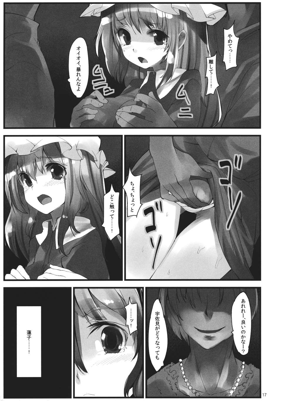 Girls_Dark_017