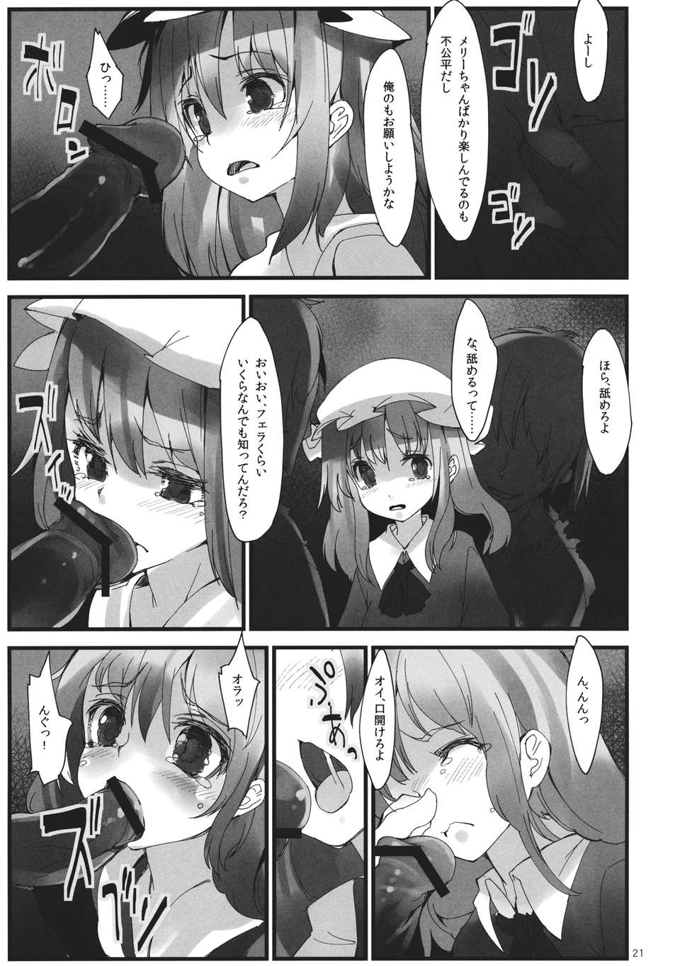 Girls_Dark_021