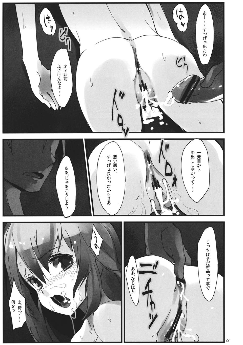 Girls_Dark_027