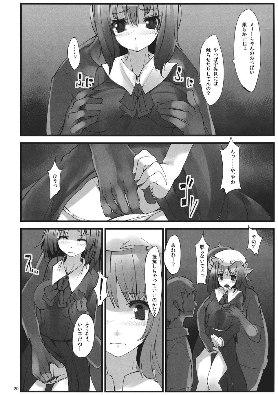 Girls_Dark_020