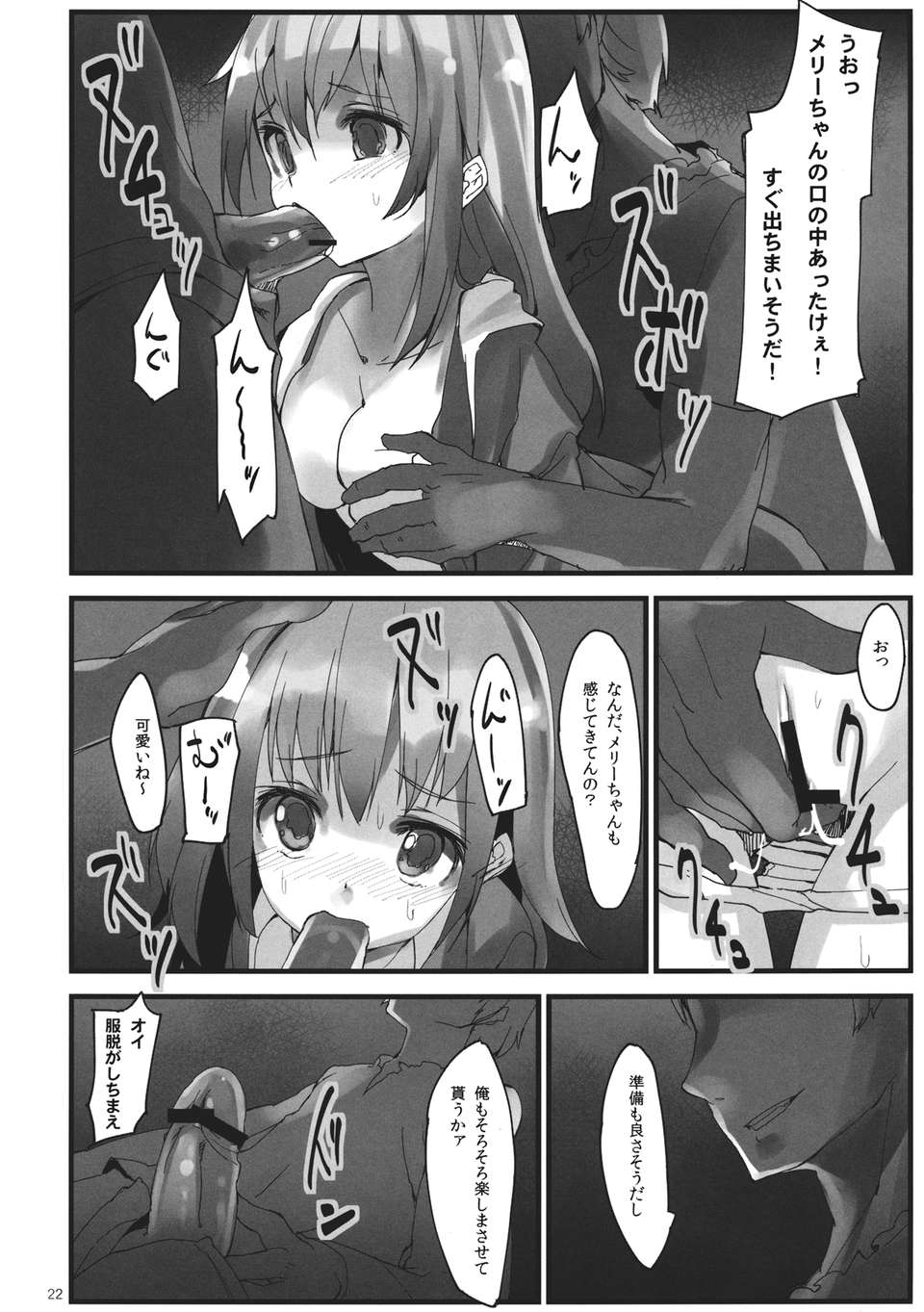 Girls_Dark_022