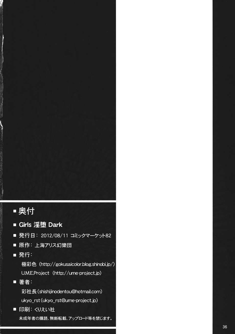 Girls_Dark_036