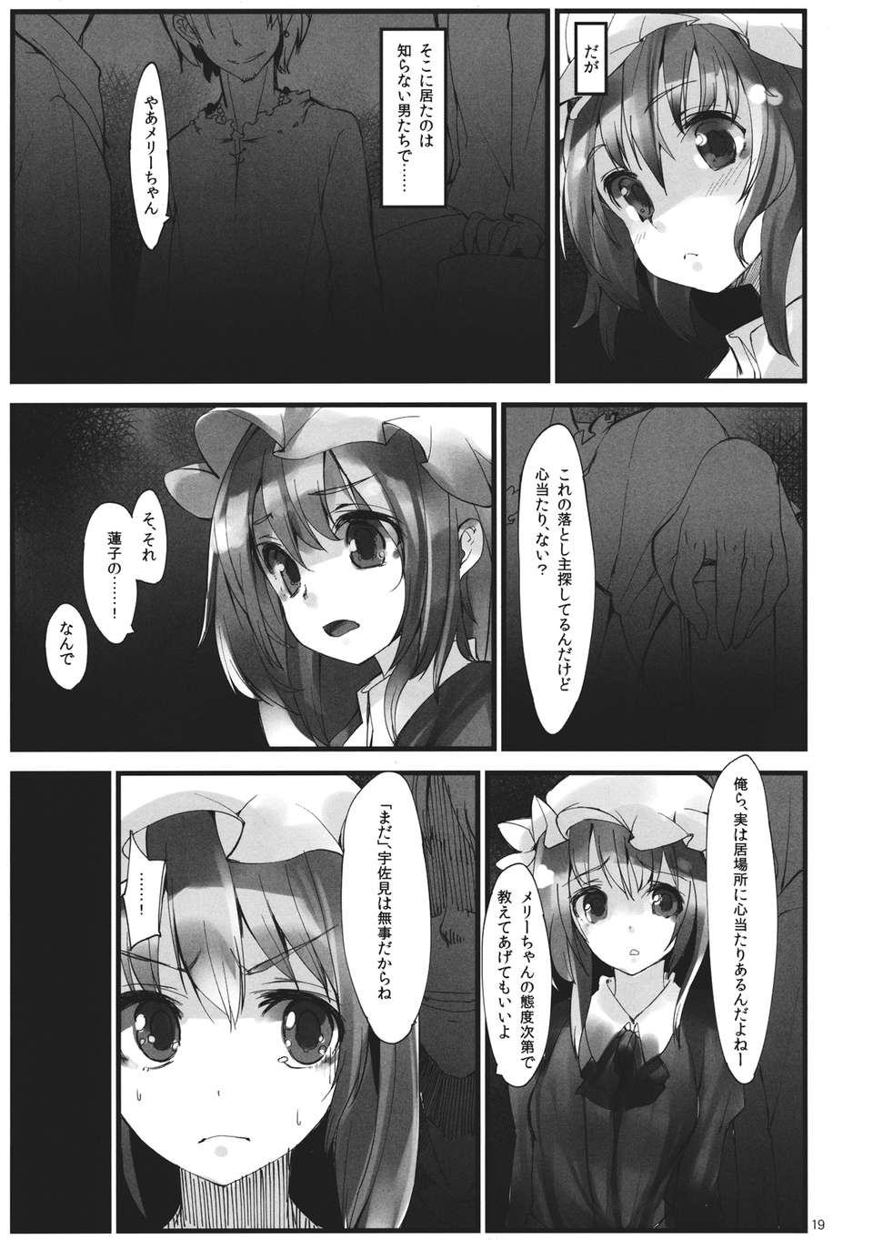 Girls_Dark_019