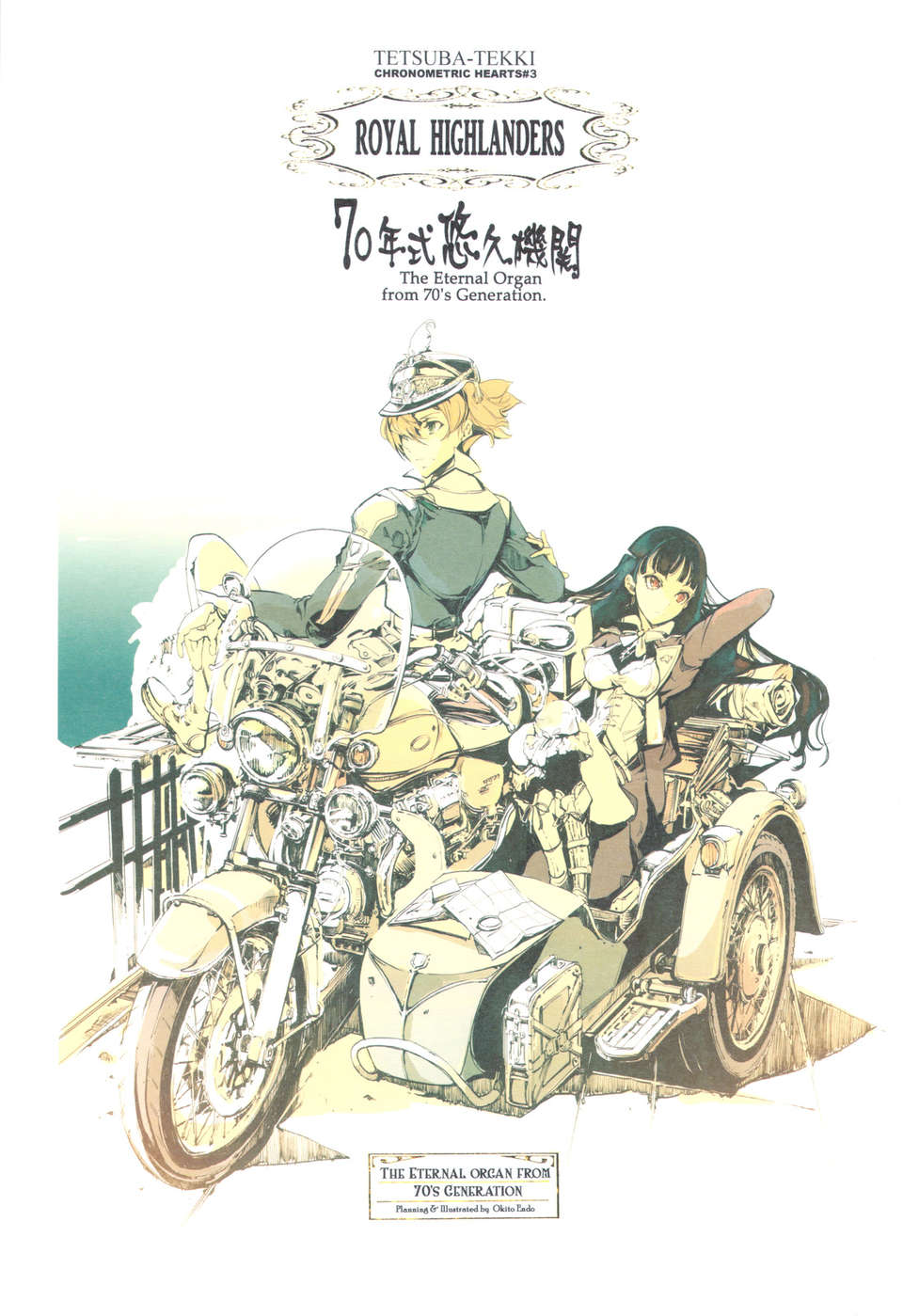 scan0003