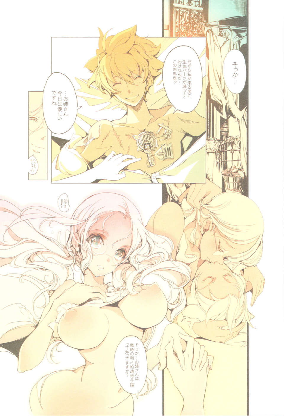 scan0017