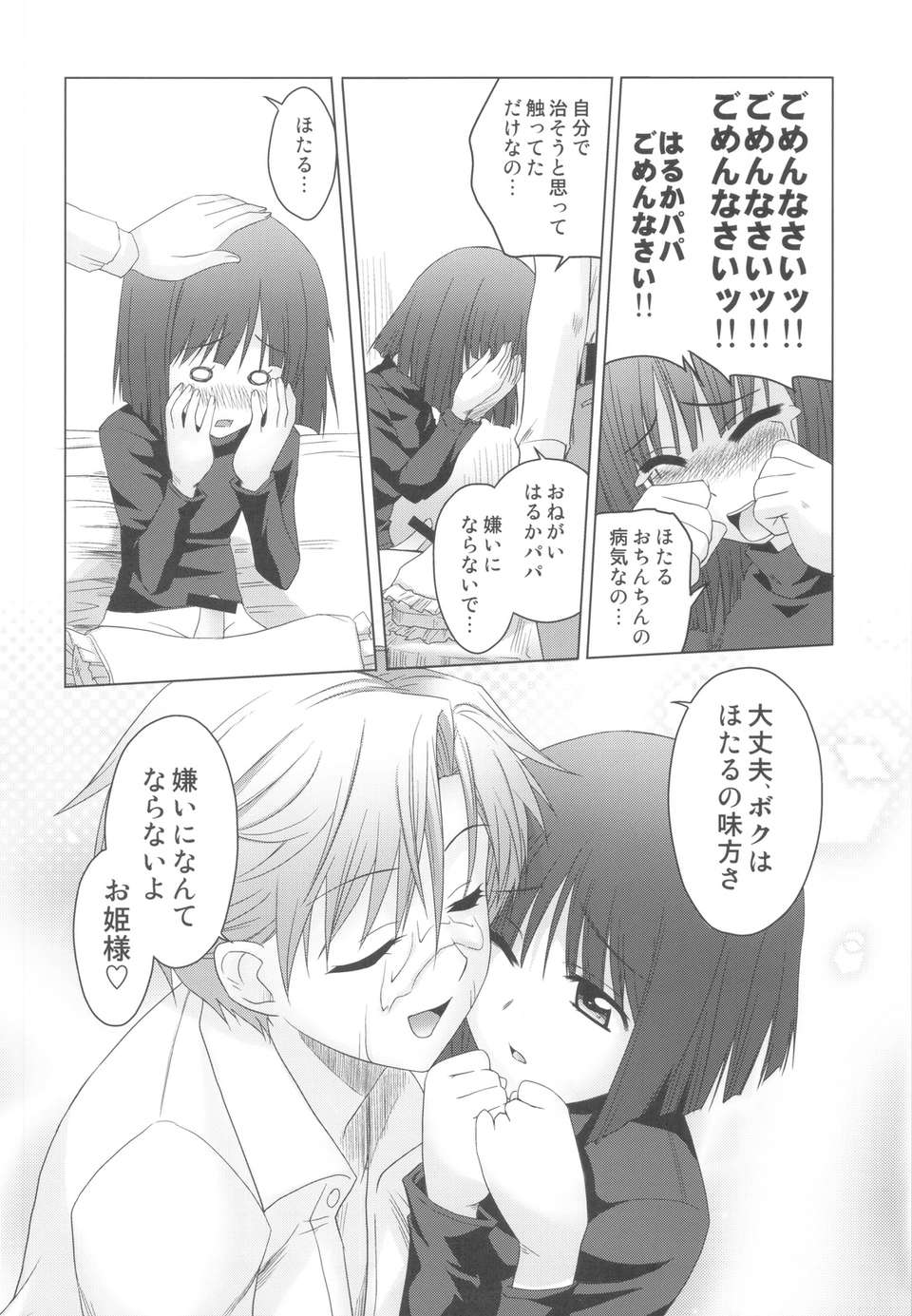 scan0007