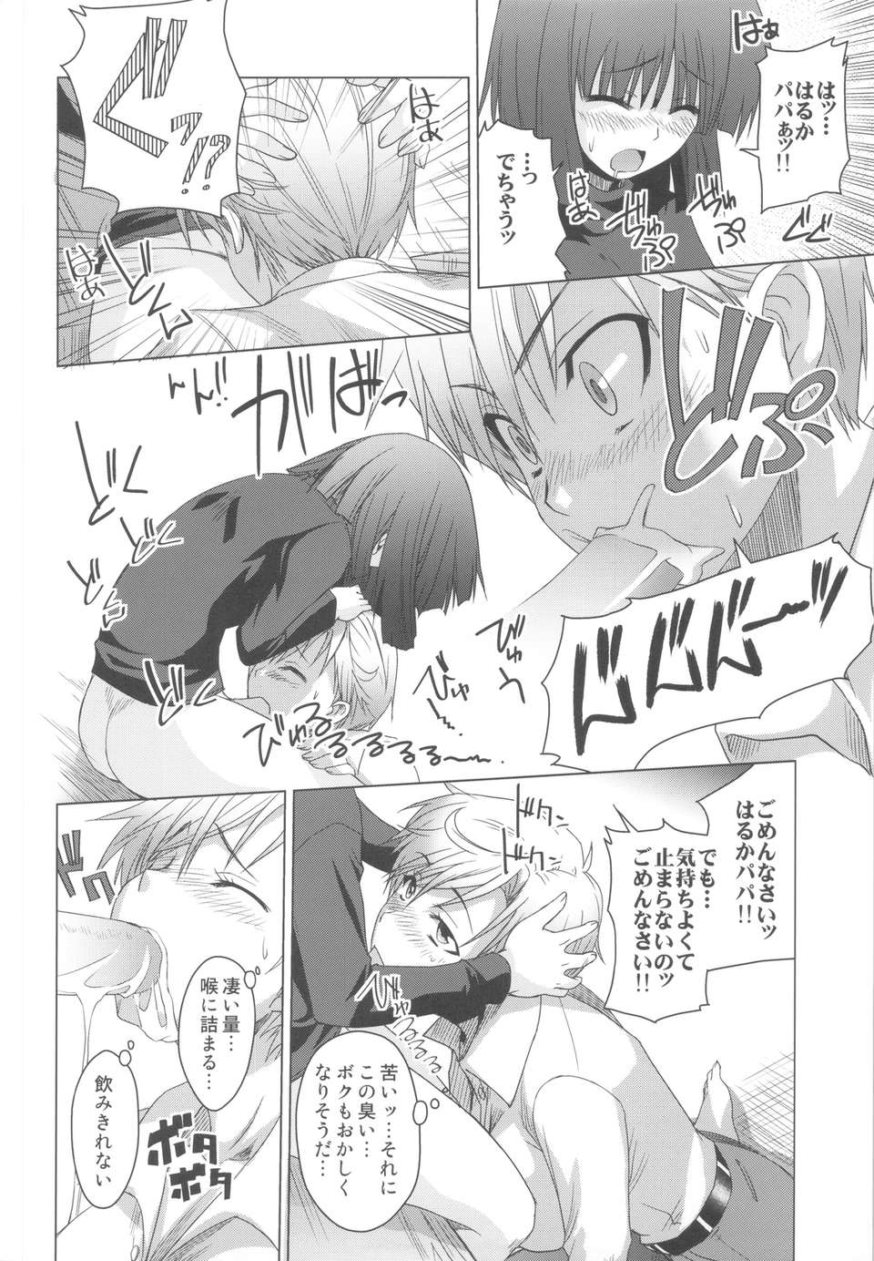 scan0011