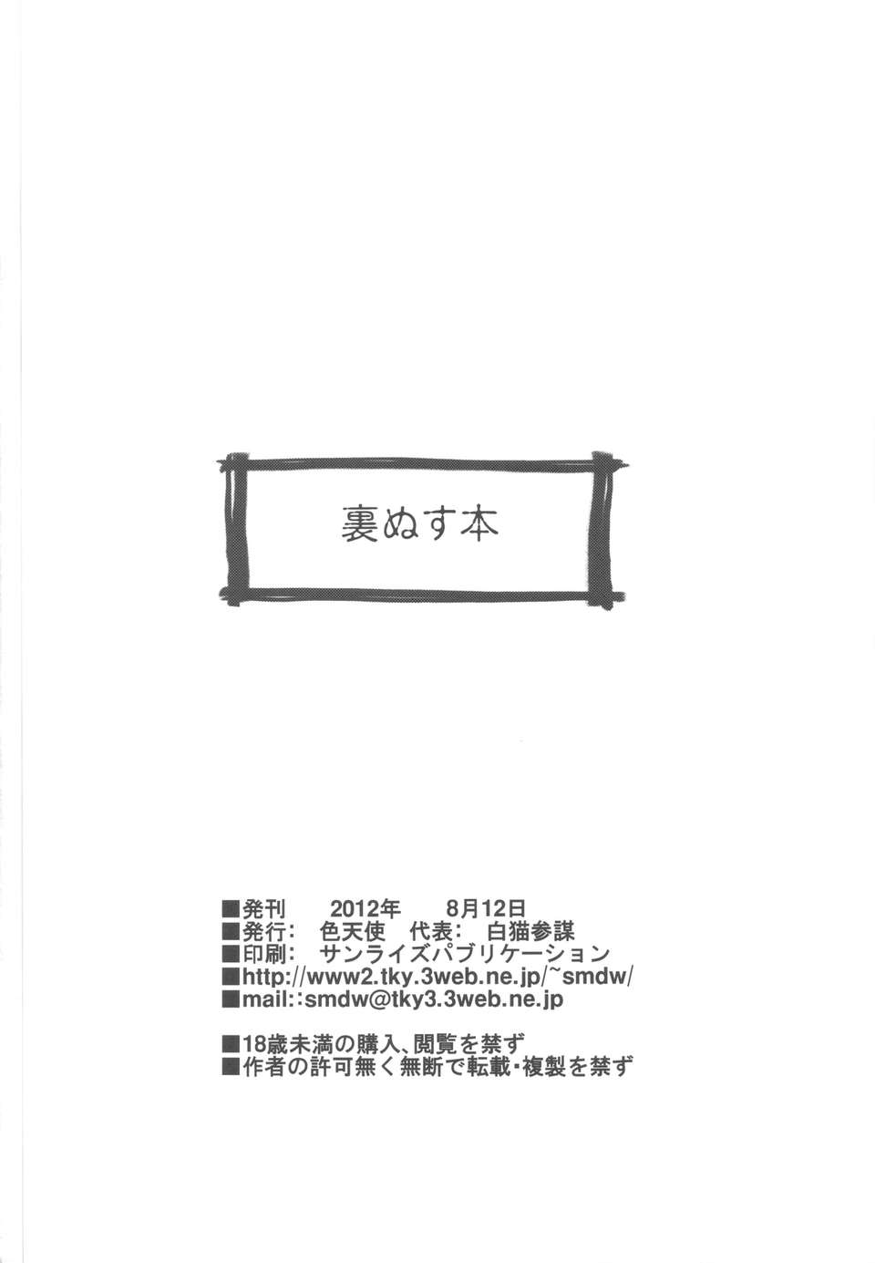 scan0025