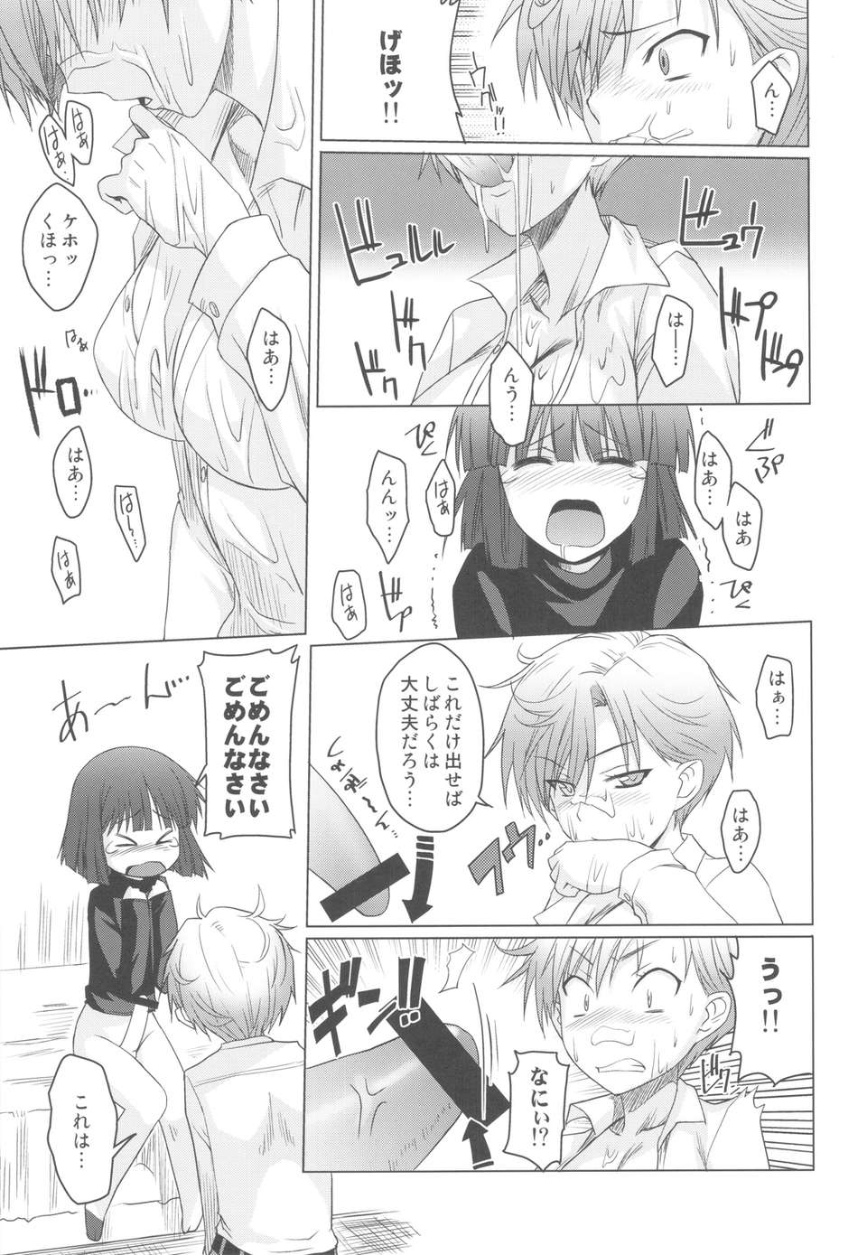 scan0012
