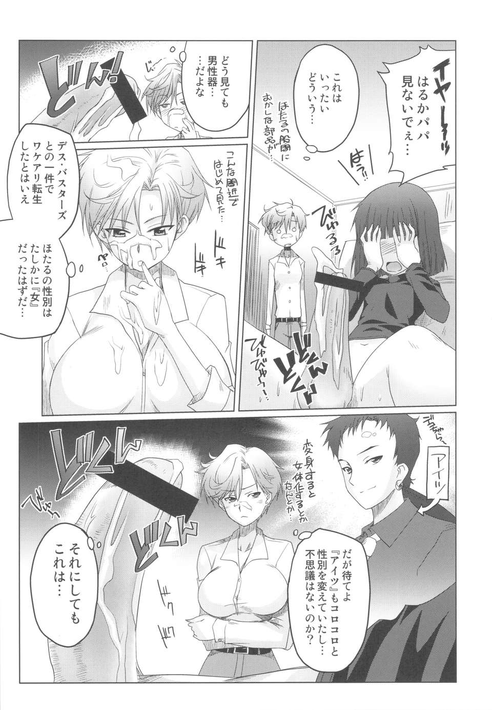 scan0006