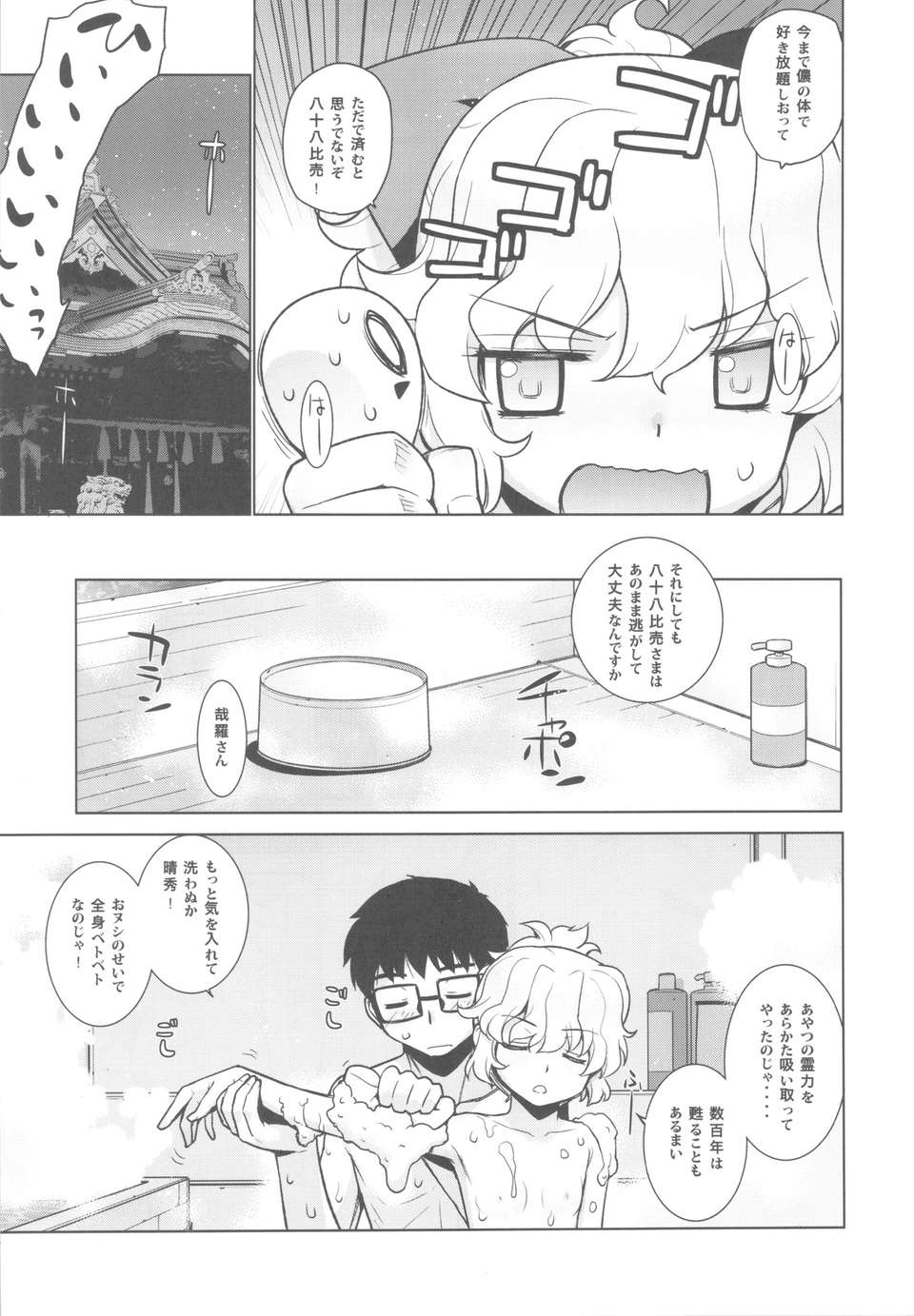scan0017